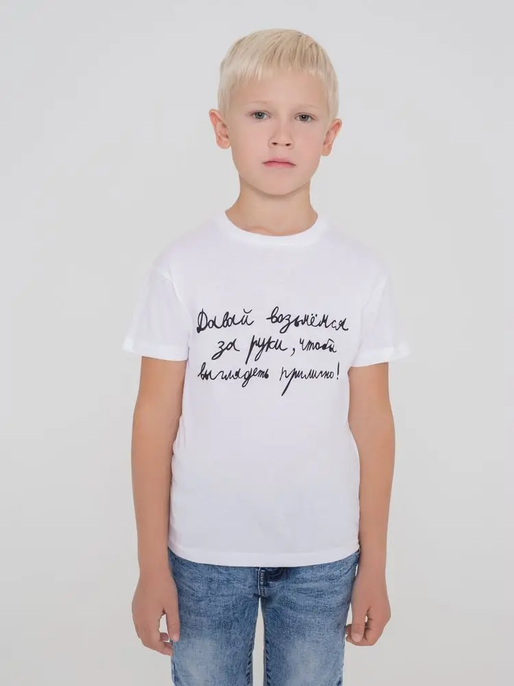 Tシャツ子供に Come Vozmemsya 手 白 Tシャツ 塩 綿 Tシャツのための息子