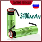 2021 новый оригинальный 18650 NCR18650B перезаряжаемый литий-ионный аккумулятор 3,7 в 3400 мАч батареи + DIY никелевый отгрузка из России