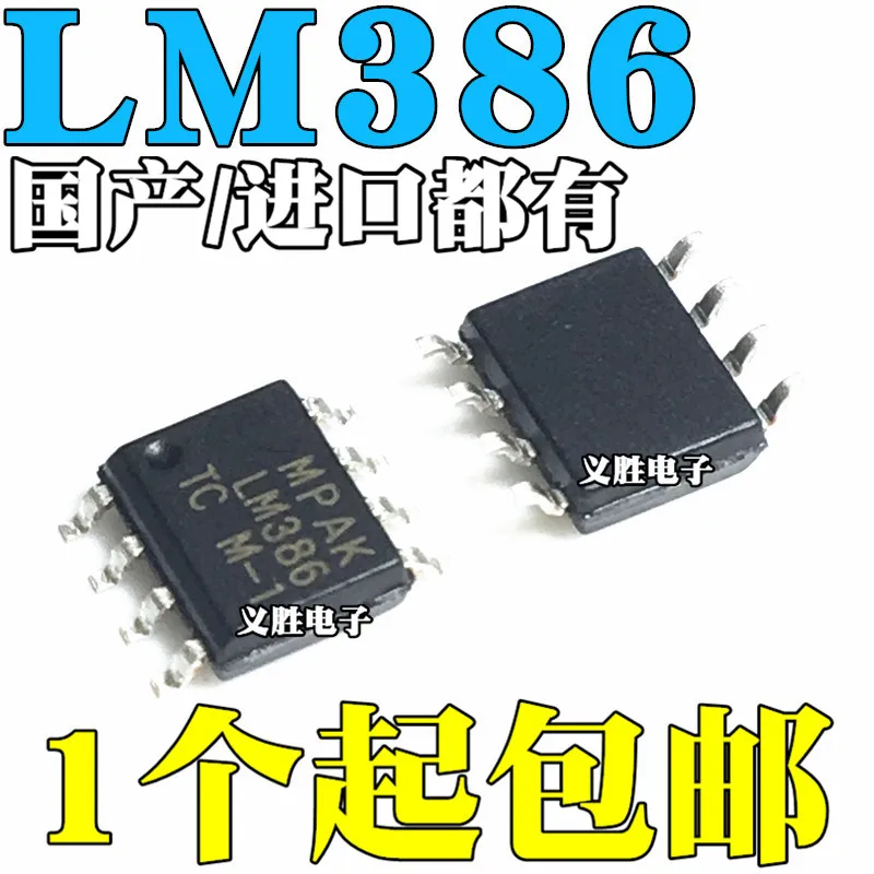 10 шт./лот Новинка LM386 LM386M-1 LM386MX-1 SMD SOP8 LM386M