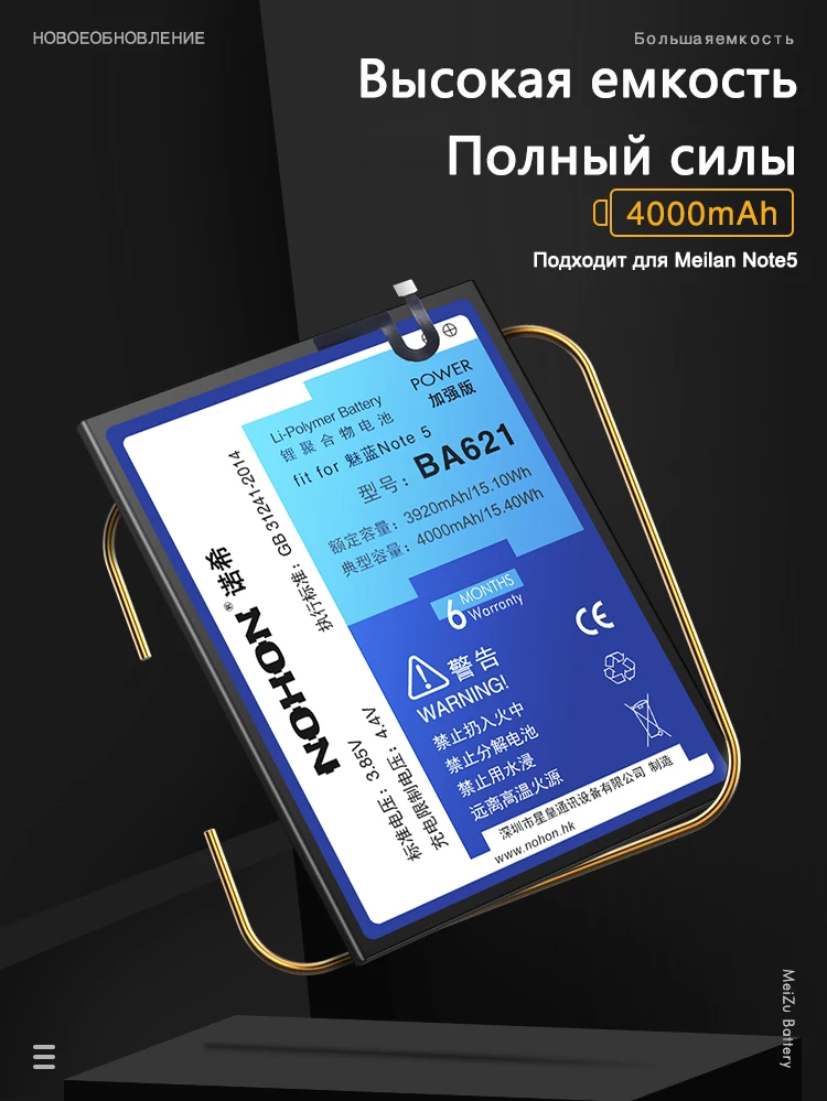NOHON BA621 BT42C Батарея для Meizu Meilan M2 M5 Примечание M6 2, 5, 6, BA721 Note2 Note5 Замена акумуляторная батарея литий-полимерные батареи