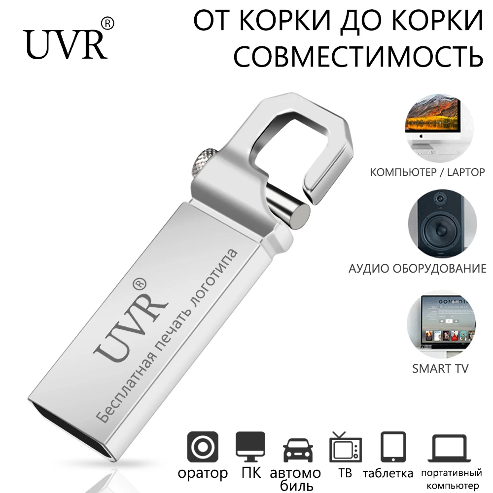 Металлический usb флеш-накопитель 8 ГБ, флеш-накопитель 64 ГБ, флеш-карта памяти 16 Гб, usb 2,0, флеш-накопитель 32 ГБ, память usb 128 ГБ, ключ, печать логотипа