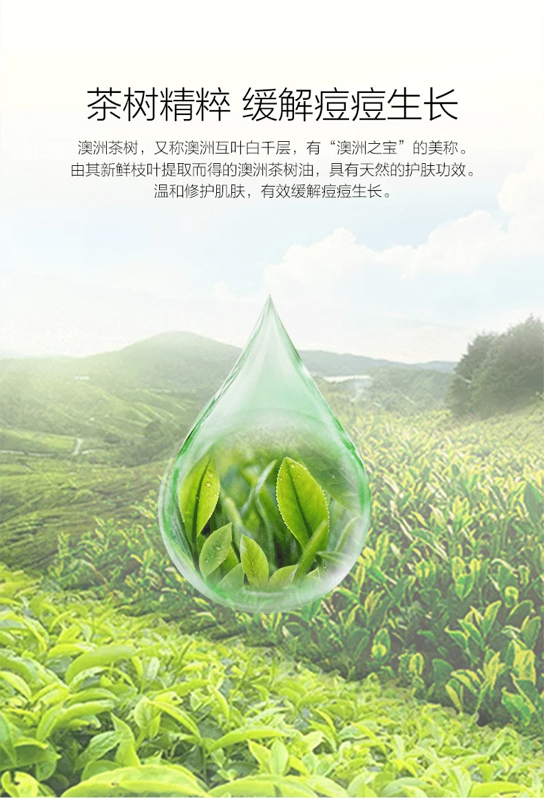 Unifon по уходу за кожей лица глубокое очищение Успокаивающая исчезает Чай дерево