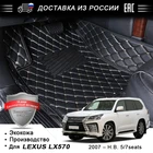 АВТОКОРОНА Коврики в машину на пол  3D коврики из экокожи в салон автомобиля  для  LEXUS LX570   2007 - 2020. 5 мест 7 мест левый руль Детали интерьера  Коврики интерьер автомобиля коврики российского производства