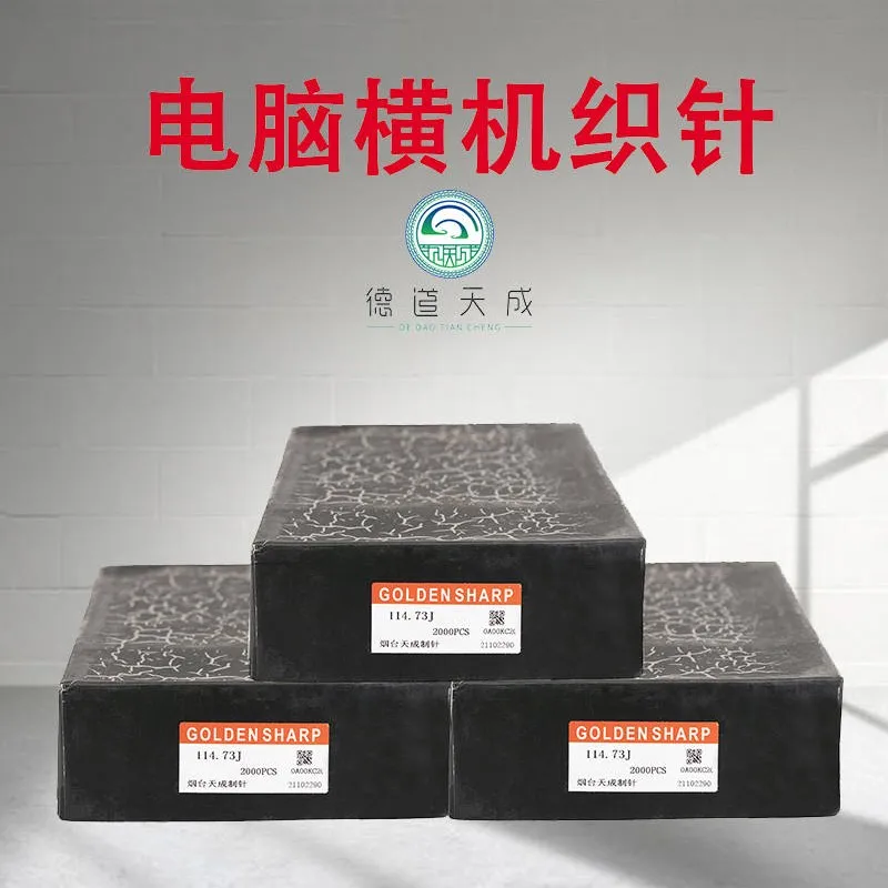 

Flat knitting machine long stitch / sweater knitting needle / vamp machine / Tiancheng long needle / auxiliary needle fork