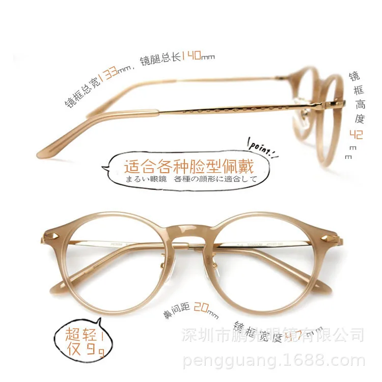 Full frame glasses plate transparent pure titanium ultralight flat glasses for men and women round face small