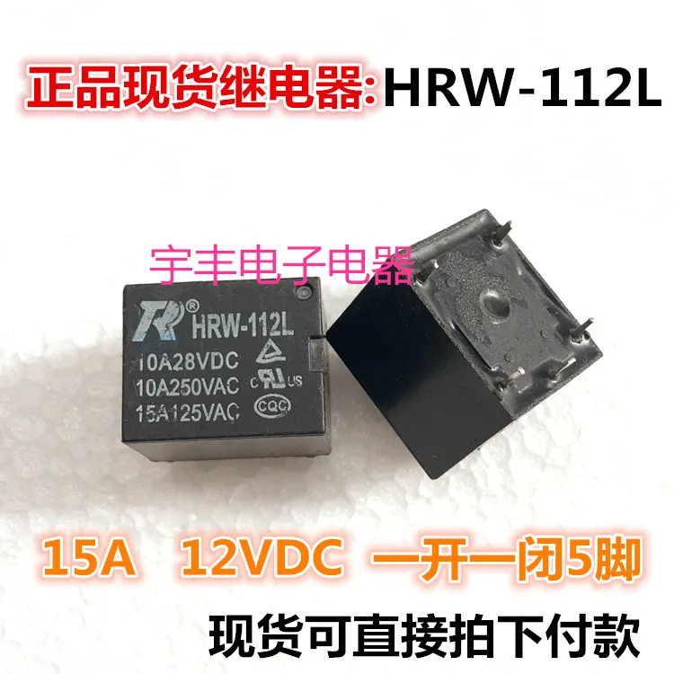 

10PCS/LOT HRW-109L -112L -112LM 10A 9VDC 12VDC 4/5