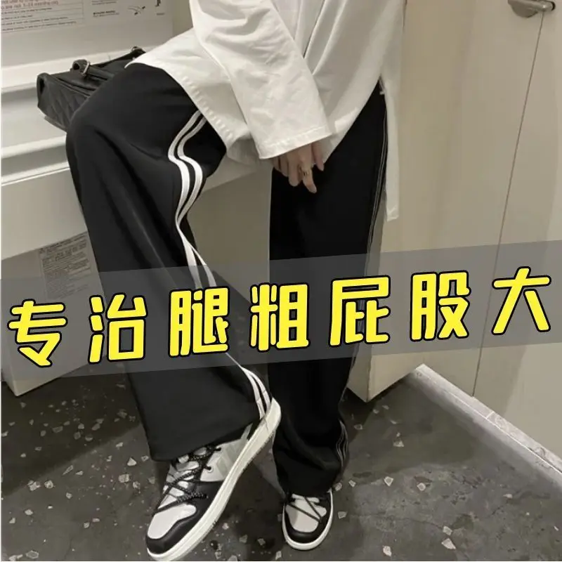 

Large size women's Black Wide Leg Pants women's drooping feeling spring 2021 new striped sports pants show thin straight casual