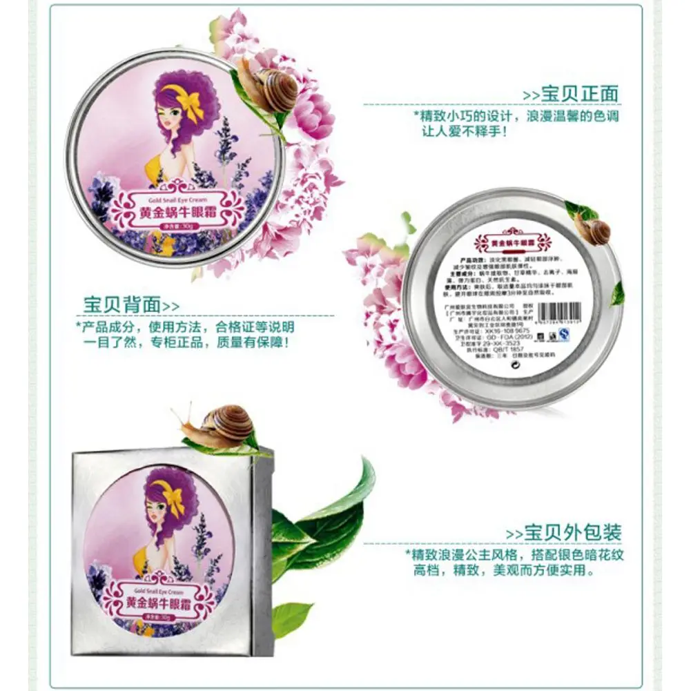 Крем для кожи вокруг глаз от морщин припухлости улиток |