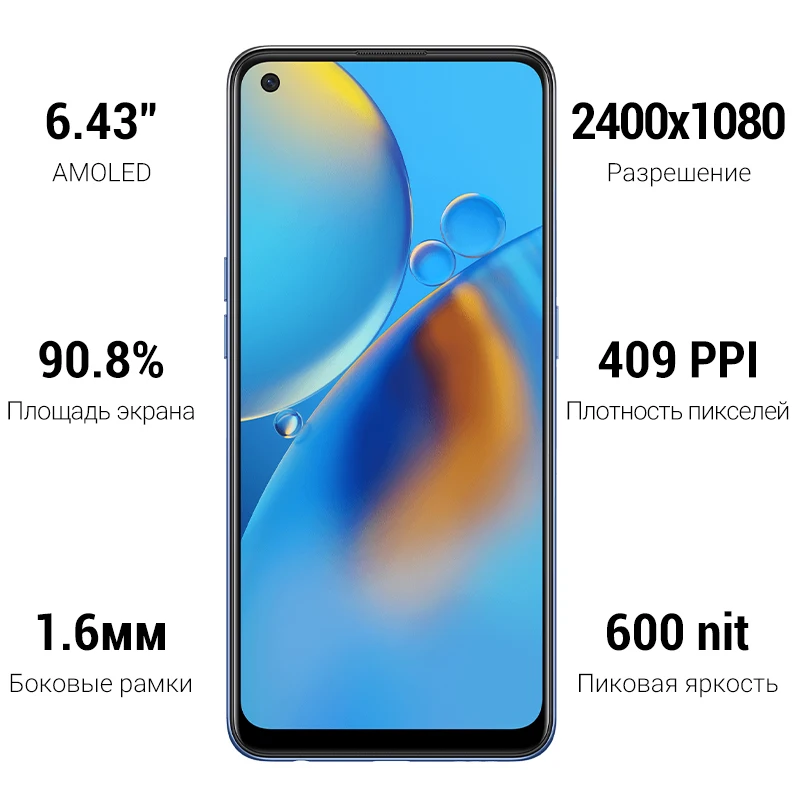 Смартфон Oppo A74 4 + 128 Гб Qualcomm Snapdragon S662 6.43″ AMOLED экран Скрытый сканнер отпечатка