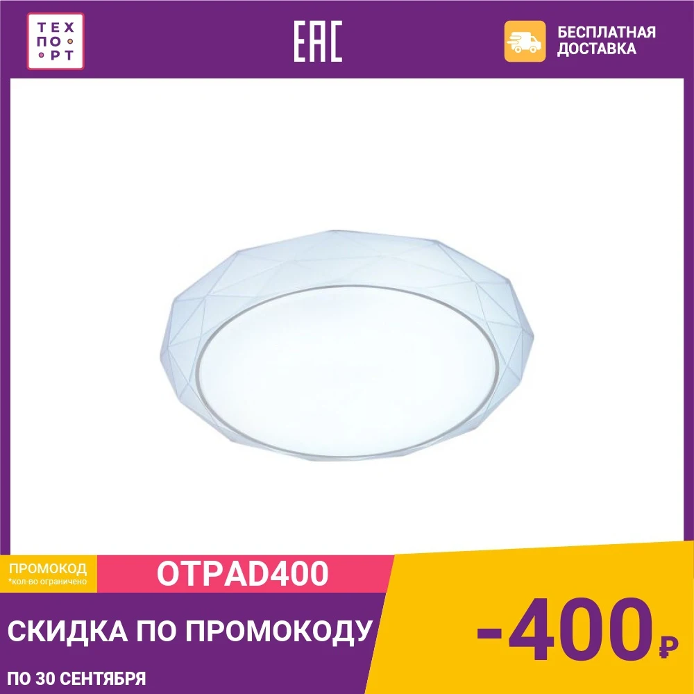Светильник накладной. IMAGE PLC.400/48W/002 LED 48W 220V переменный 2700 6500K 4200Lm D400 мм|Светодиодные