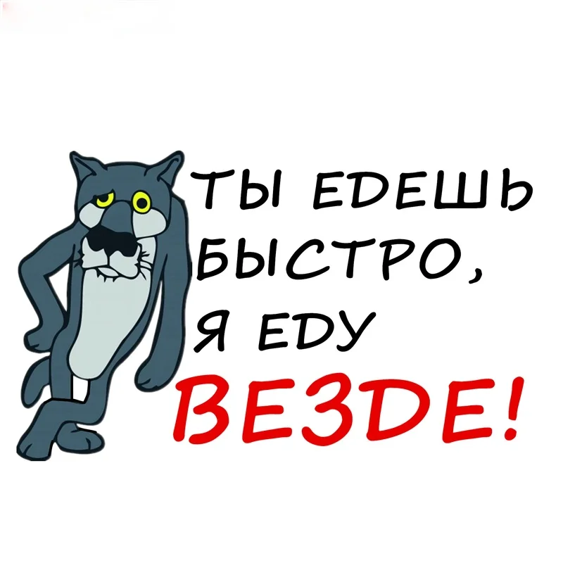 

You Can Go Fast But I Can Go Anywhere Funny Car Stickers Auto Decals for Window Bumper