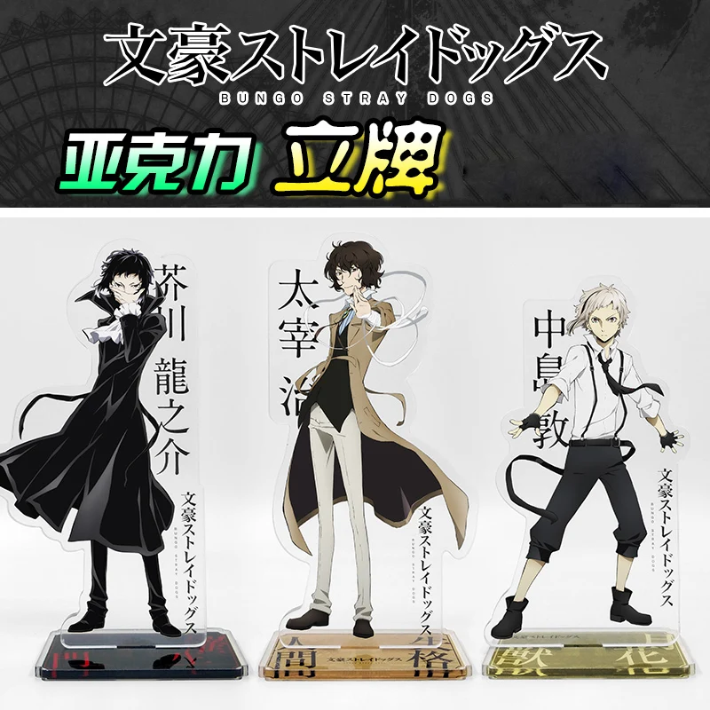 

Японское аниме Бунго бродячие собаки Накадзима Атсуси дазай Осаму Косплей фигурка на акриловой подставке Хэллоуин настольная подставка фи...