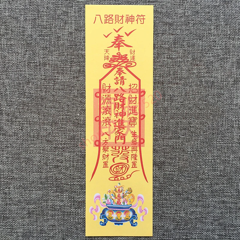 

Eight Road God of wealth talisman , safety talisman, paper talisman, can be folded into triangle talisman