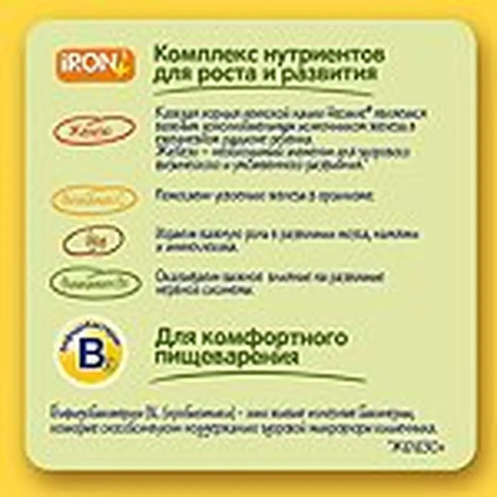 Nestle Безмолочная кукурузная каша (с 5 месяцев) 200 г | Мать и ребенок