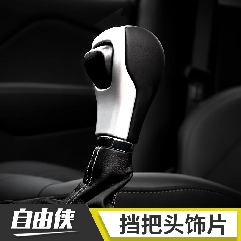 

Applicable for 15 years later, jeep Jeep Freeman interior modification, central control gear, trim gear, head decoration i acces