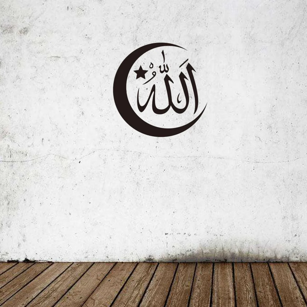 

Creative Halal Letter Wall Decor Adhesive Fashion Background Wallpaper Removable Room Wall Sticker (MUF3033)