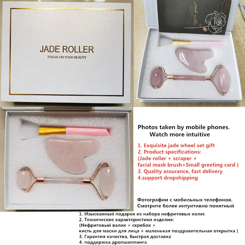 

Rose Quartz Jade Roller Face Slimming Massager Face Lifting Natural Jade Stone Facial Massage Roller Skin Care Beauty Set Box
