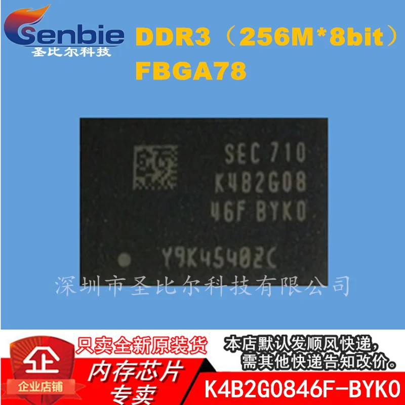 K4B2G0846F-BYK0 FBGA78 DDR3    10PCS