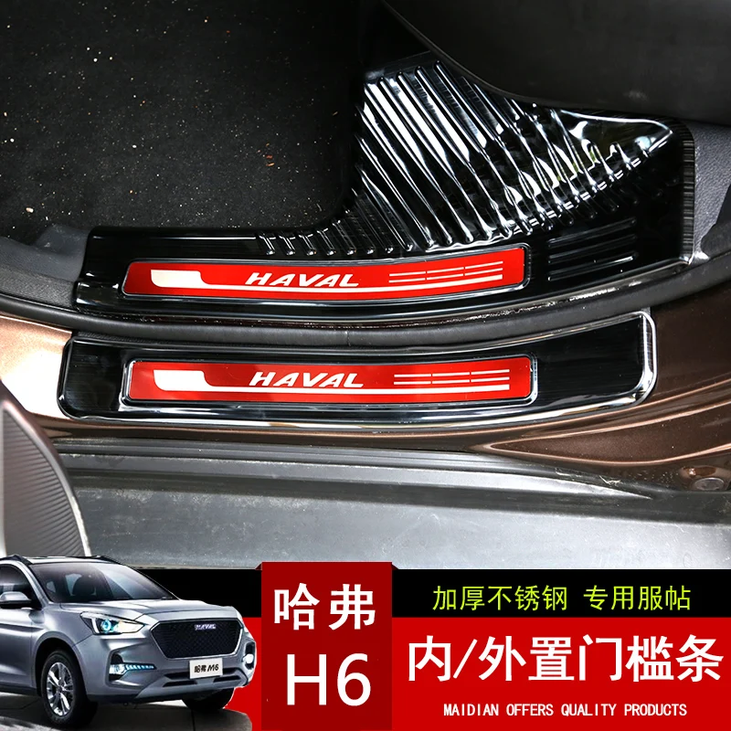 Высококачественная Накладка на порог из нержавеющей стали для Haval H6 2017-2018 4-8
