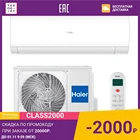 Сплит-система Haier HSU-07HPL03R3  HSU-07HPL03R3