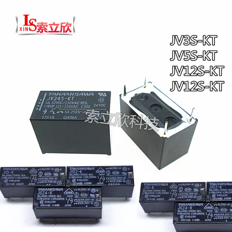 10 шт./лот Новое реле JV24S-KT-24VDC JV3S-KT JV5S-KT 12VDC 24VDC JV24SKT DC24V 12V 4PIN | Строительство и ремонт