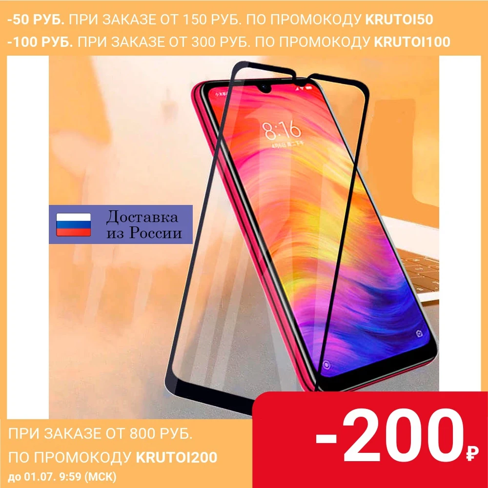 Защитное Стекло для Xiaomi Redmi Note 7 6 Pro 5 5A PLUS GO|Защитные стёкла и плёнки телефонов| |