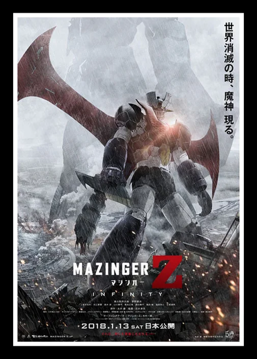 Идеальный плакат JL Mazinger Z Infinity из японского фильма Манга Аниме подарок для детей
