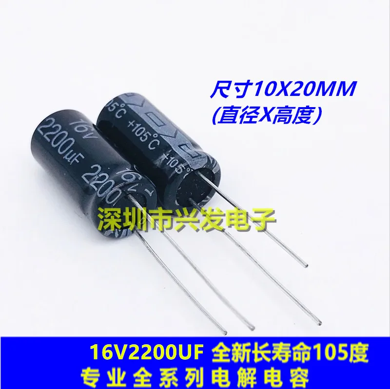10 шт. 16v2200uf подлинные Новые к высоким температурам в 16 v Размеры: 10x20 мм 2200