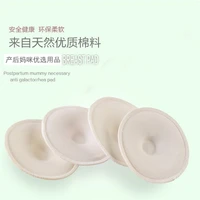 anti overflow breast pad washable cotton lactation nipple paste feeding milk spill proof breast pad washable 4 pieces