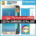 Дисплей 100% дюйма для Samsung Galaxy J2 Pro 5,0, J250, J250F, ЖК-дисплей, сенсорный экран, дигитайзер, запасные части + Сервисный пакет