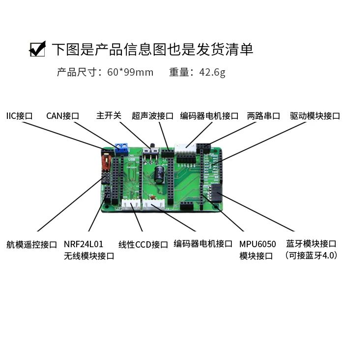 Высокая версия баланс тележка Нижняя пластина переходная F103R-C F405R-G Системы доска