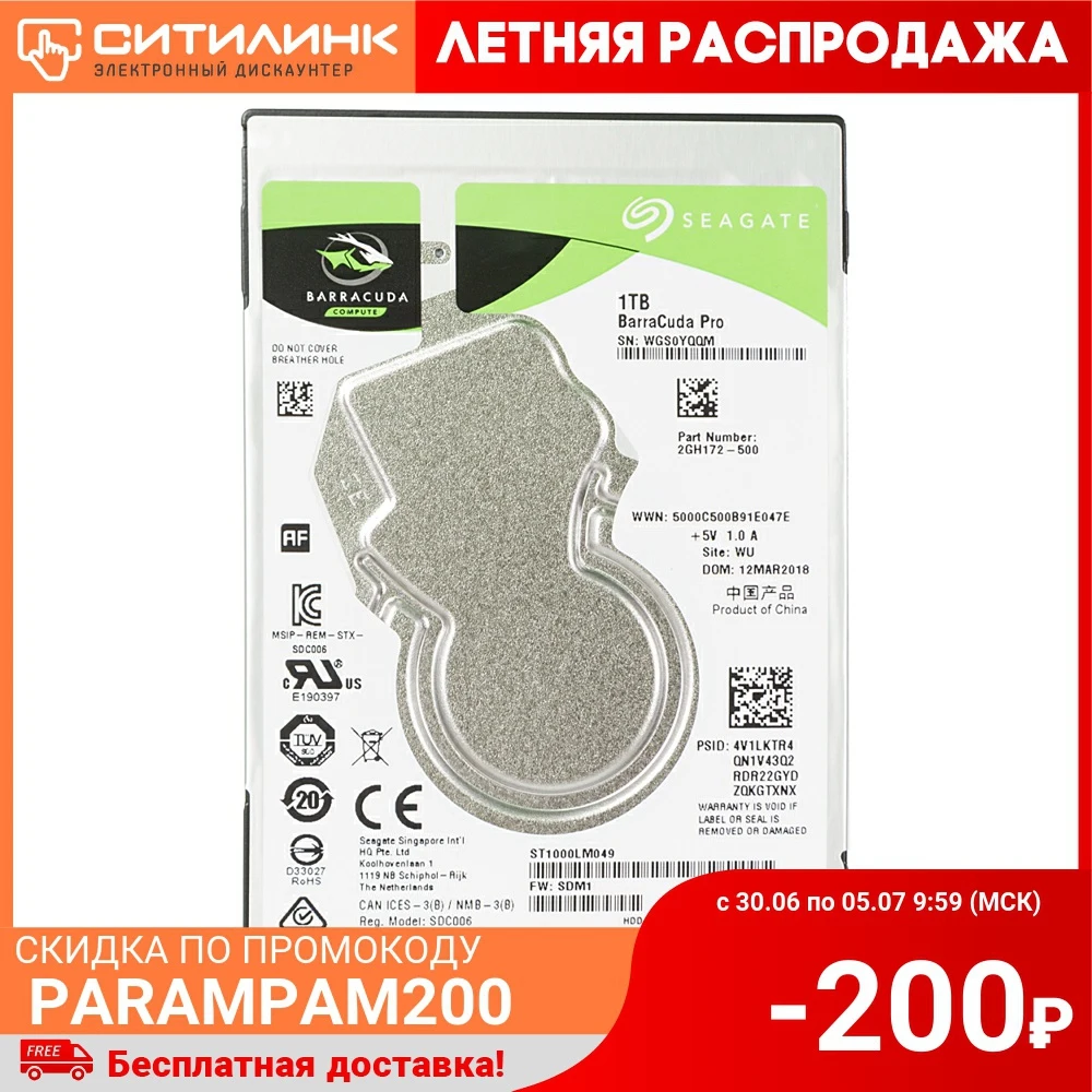 Жесткий диск SEAGATE Barracuda Pro ST1000LM049| |