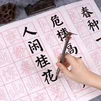 chinese calligraphy copybook brush pen calligraphy copybook regular script chinese character practice for beginners