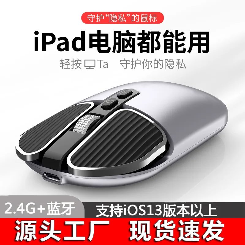 

Wireless mouse Bluetooth rechargeable computer tablet mobile phone business office mute 2.4g dual-mode mouse