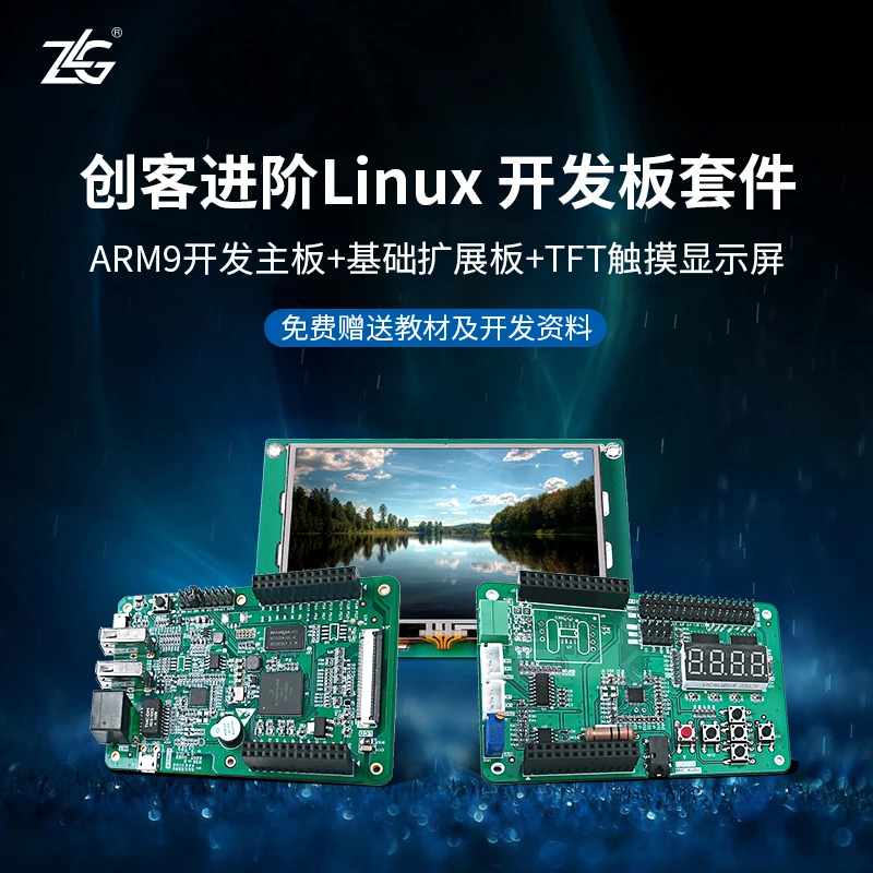 ZLG ARM9 I.MX283A Including Supporting Materials and Touch Screen Linux Development Board | Обустройство дома