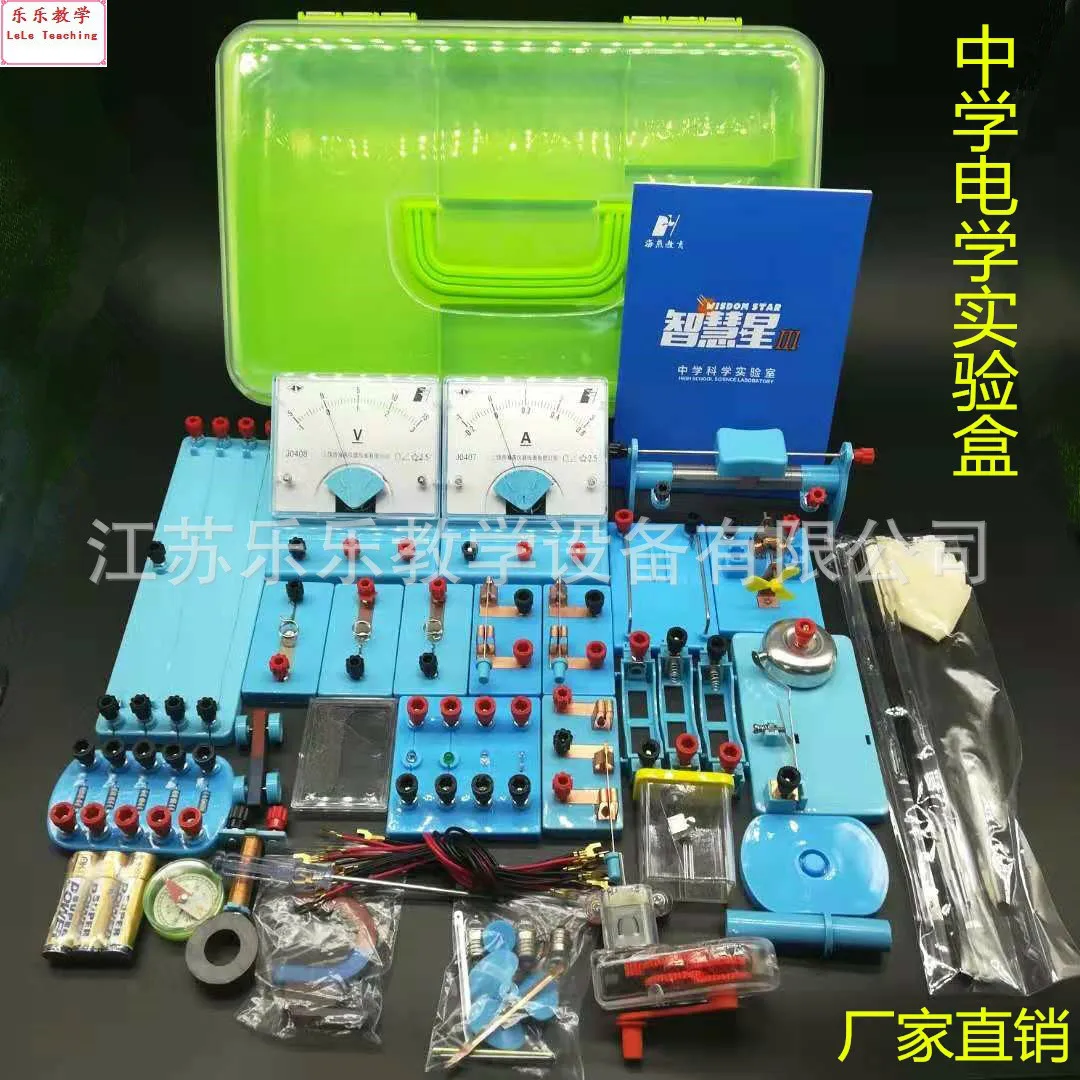 Неполная средняя школа электрическая коробка для экспериментов неполная