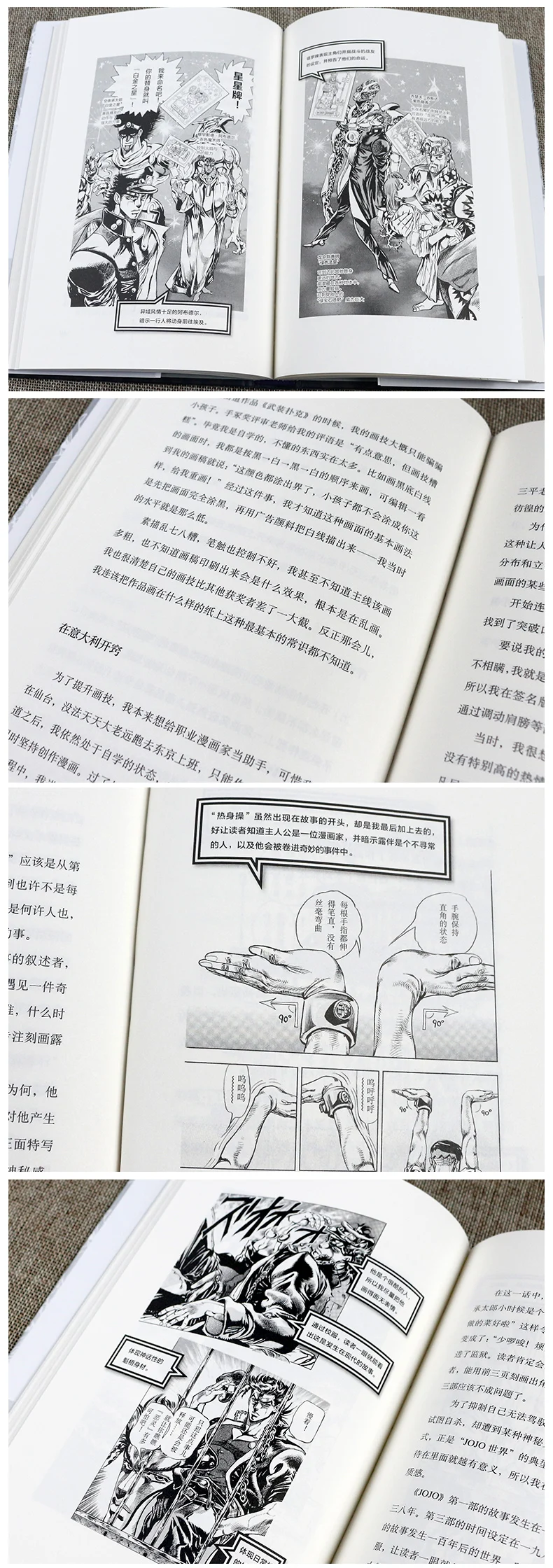

ARAKI HIROHIKO'S Comic Book Comic Anime Novel Art Painting Technique Tutorial Book