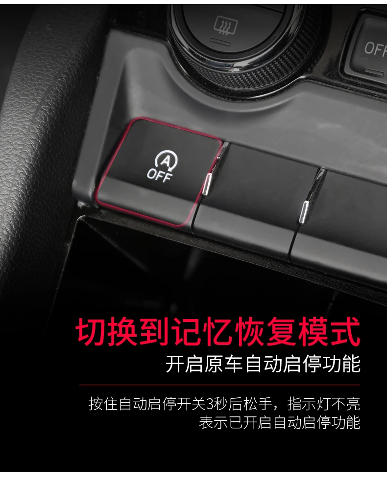 Для Skoda kodiaq Karoq автоматический старт-стоп по умолчанию shutoff Kodiaq GT модифицированный стоп-старт сокровище