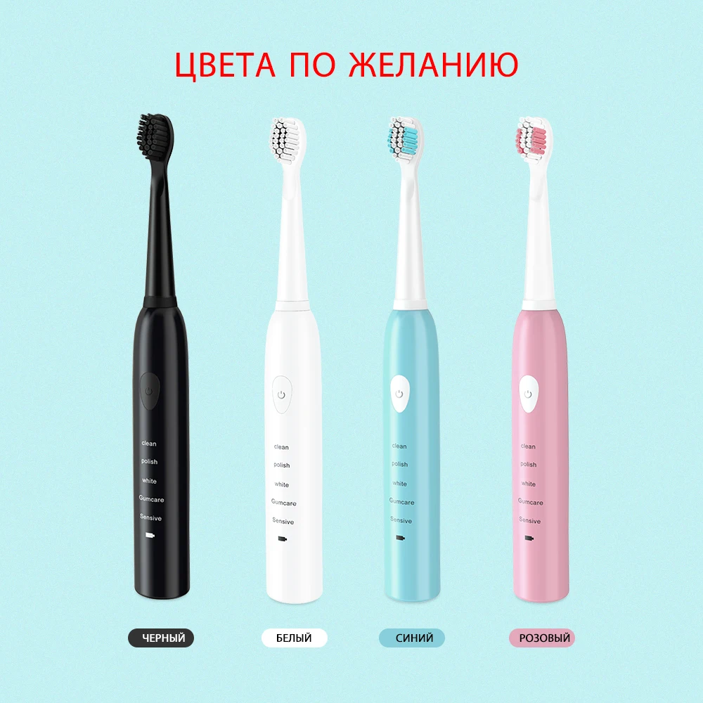 Мощная ультра звуковая электрическая зубная щетка USB зарядка перезаряжаемая зубная щетка моющаяся электронная отбеливающая зубная щетка