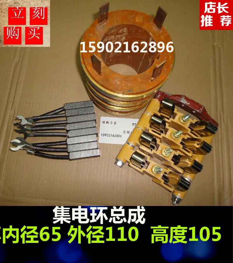 Enlarge 4-way-50A collector ring carbon brush holder assembly 65X110X105MM slip ring assembly