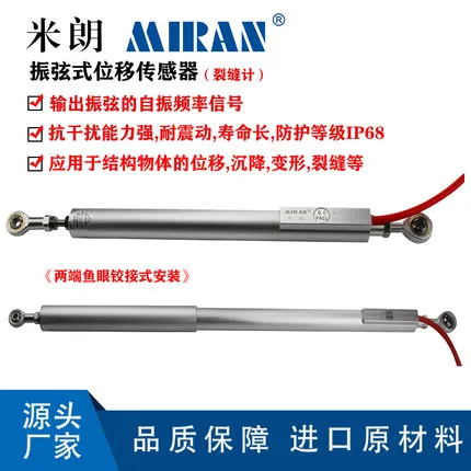 

Vibration string displacement sensor Vibrating string crack meter Settlement meter vibrating string sensor