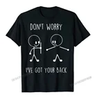 Футболка для игры не волнуйтесь, Моя спина, Новое поступление, сумасшедшая футболка, хлопковая Студенческая футболка в стиле Харадзюку