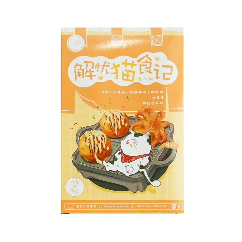 30pcs Box Postcard To Relieve Worry About Cat Food Creative Message Card Blessing Greeting |