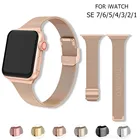 Ремешок Миланская петля из нержавеющей стали для Apple Watch 76SE54321, тонкий металлический браслет для iWatch 44 мм 42 мм