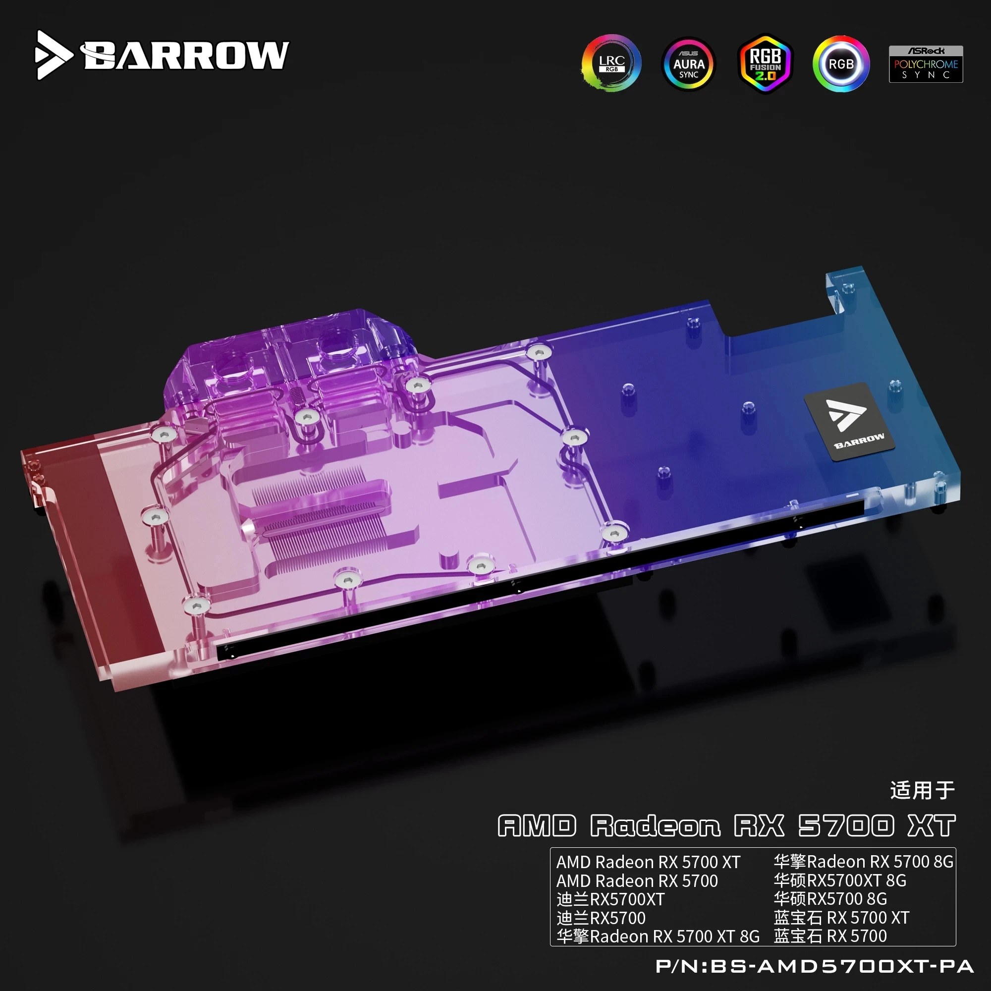 Водяной блок Barrow GPU для AMD owner Radeon RX 5700 XT 8G с поддержкой оригинальной задней панели