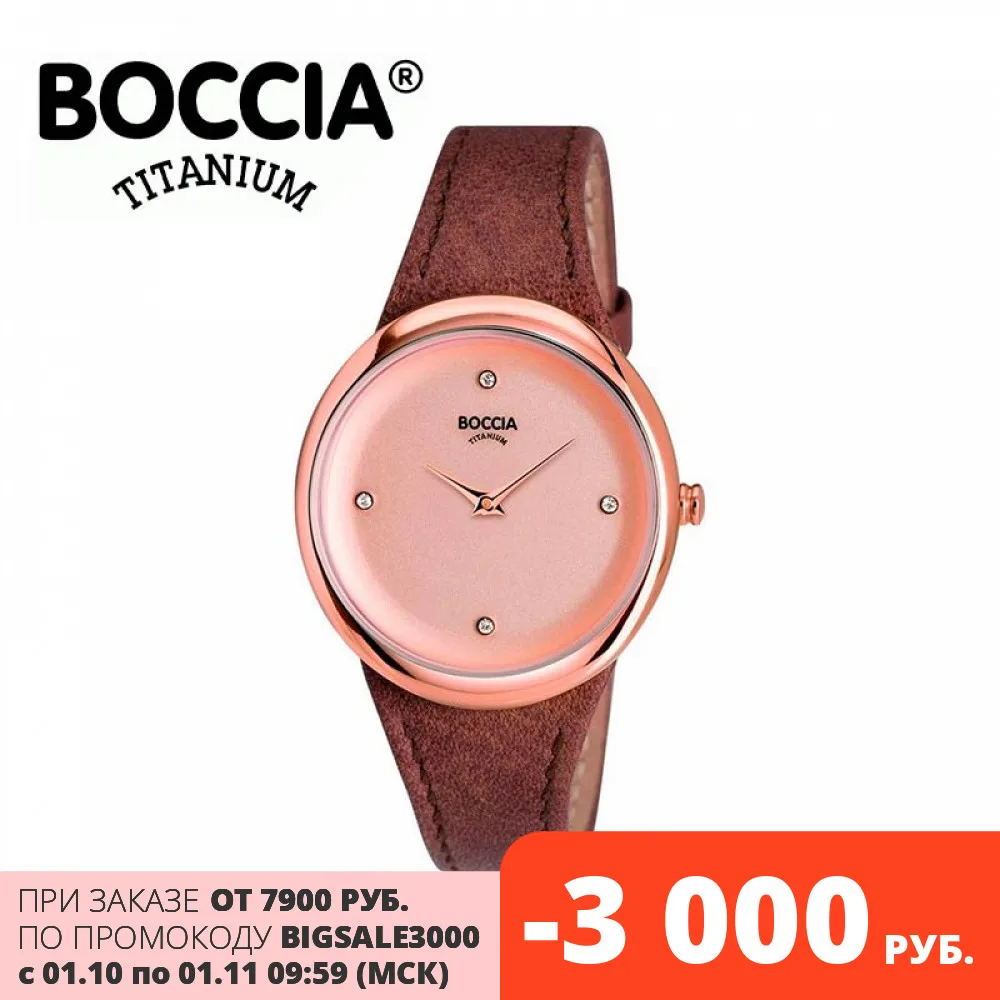 Титановые наручные часы Boccia Titanium 3276-04 | Наручные