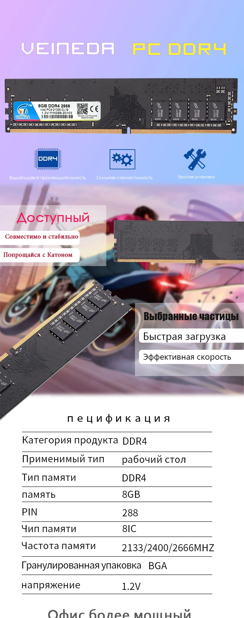 Оперативная Память ddr4 4 ГБ 8 ГБ память 2133 МГц 2400 МГц 2666 МГц PC4-19200 CL14 1,2 В напряжение ПК для рабочего стола dimm High