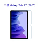Защитная пленка 9H Pet для планшета Samsung Galaxy Tab A7 10,4 дюйма