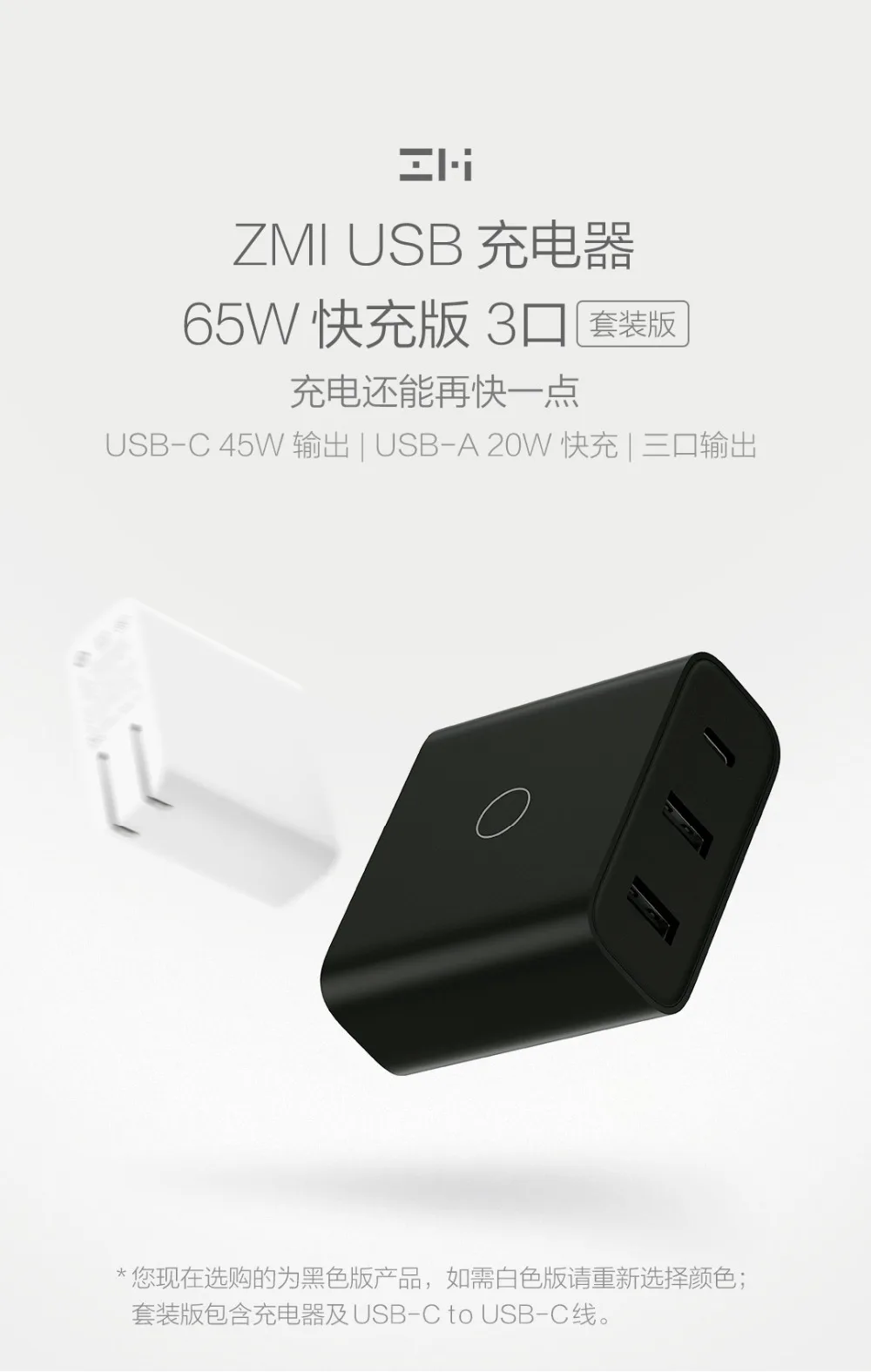 Xiaomi ZMI USB зарядное устройство 65 Вт 3 порта умный выход тип-c 45 Вт USB-A 20 Вт Световой индикатор с 1,5 м USB-C кабель для передачи данных