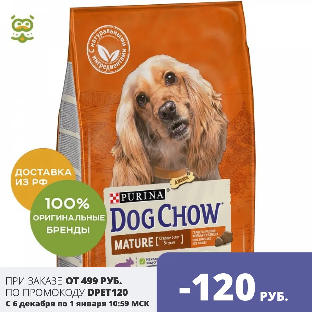 Корм Dog Chow Mature для собак всех пород в возрасте 5 - 9 лет Ягненок и рис 2 кг. | Дом сад